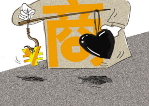 浅谈商业道德的因素在市场竞争中的作用