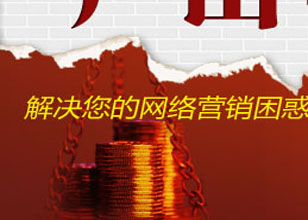 认清当下“网络营销”模式中的误区与假象