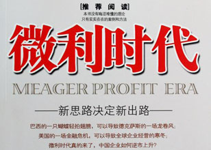 微利时代来临 永康磨企多种举措觅商机