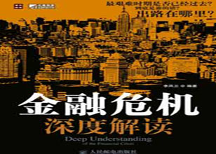 全球金融危机将以新兴市场暴跌为结束