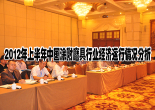 2012年上半年中国涂附磨具行业经济运行情况分析