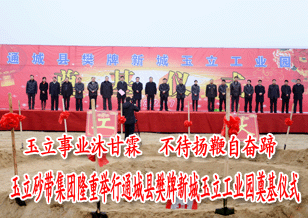 玉立事业沐甘霖  不待扬鞭自奋蹄