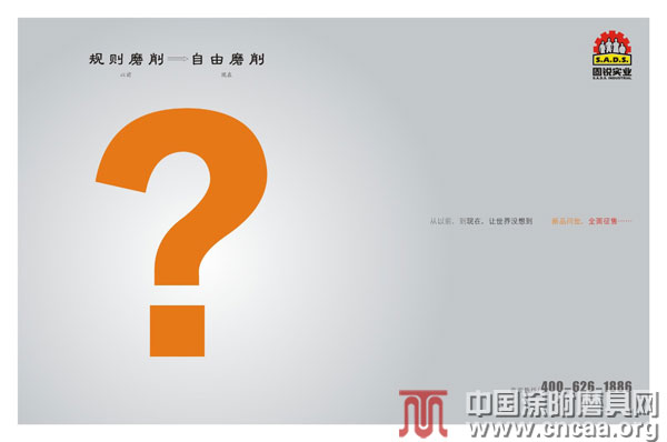 固锐新品问世  让世界没想到