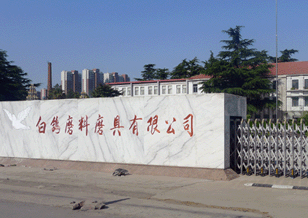 白鸽回归