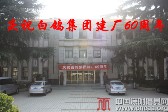 六十甲子  白鸽正年轻