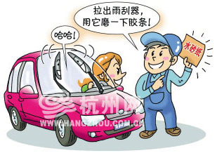 一张水砂纸 可让雨刮条焕然一新