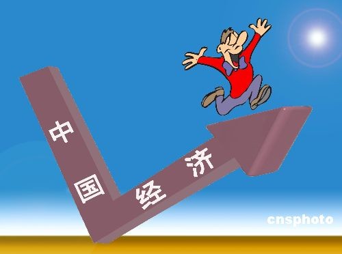 党报：中国经济有望从L型的一竖过渡到一横