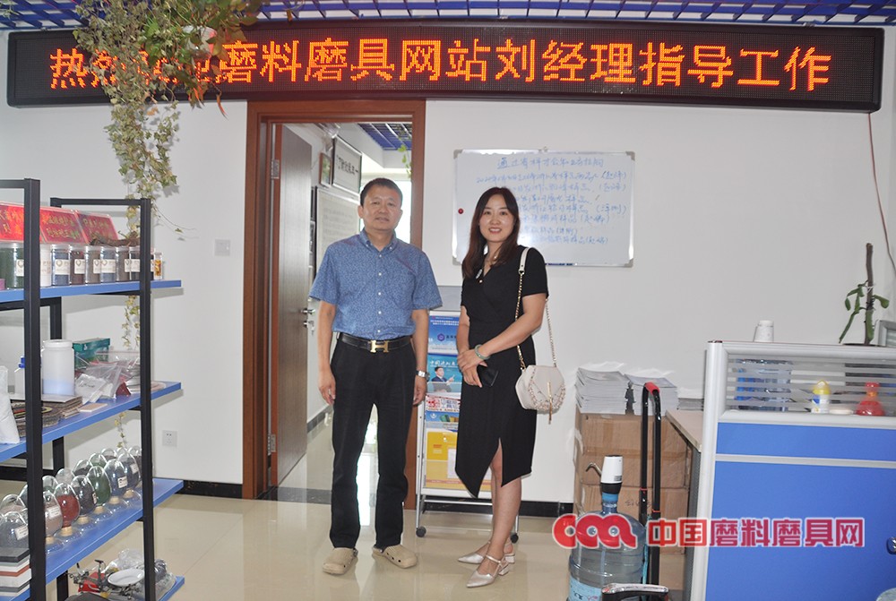 中国磨料磨具网一行走访润臻新材料