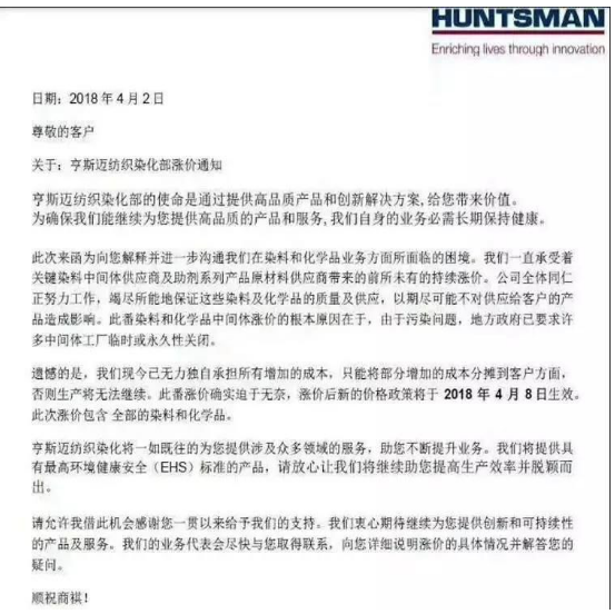 巨头纷纷宣布涨价，纺织印染企业或将迎来连连涨!