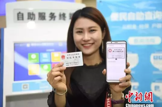 太方便了！电子身份证来了！以后出门再也不怕忘带了