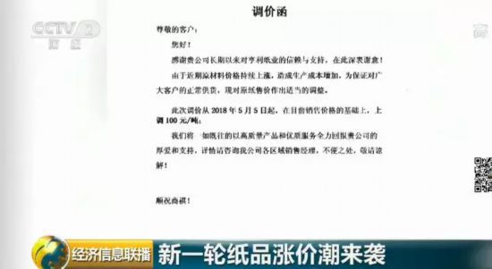 纸厂频繁发涨价函  5月纸价恐"涨势不休"