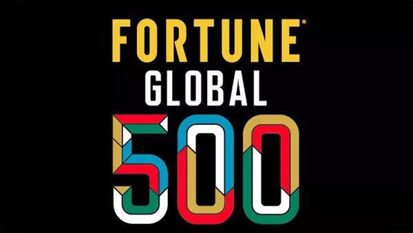 世界500强新榜出炉，中国企业表现亮眼