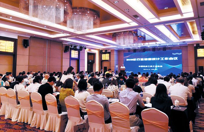 中国机床工具协会召开2019年行业信息统计工作会议