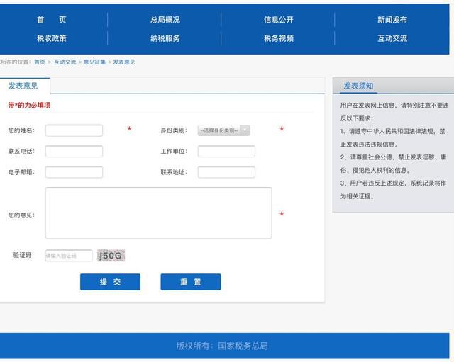 税务总局征求资源税征管意见，首部资源税法9月1日开始实施