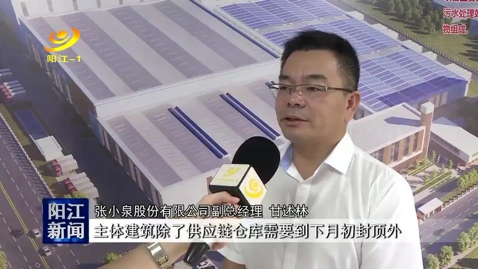 张小泉阳江刀剪智能制造中心2021年年初投产