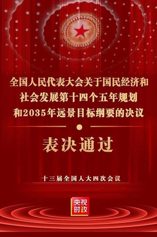 碳化硅写入十四五规划，快充市场成为第三代半导体突破口