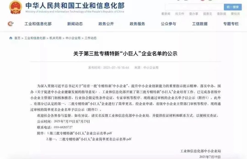 山西太岳磨料有限公司跨入国家级专精特新“小巨人”企业行列