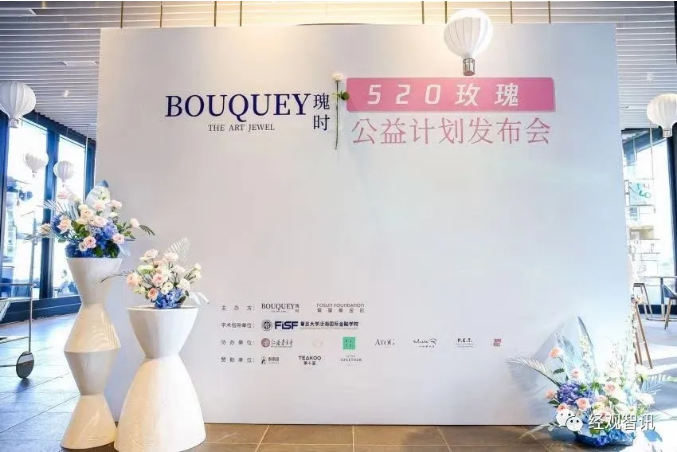 又一新锐培育钻石品牌来了！瑰时BOUQUEY宣布成立，支持女孩们实现“克拉自由”