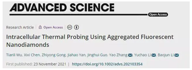 暨南大学利用荧光纳米金刚石探针实现细胞内温度探测