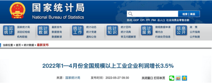 1~4月黑色金属冶炼和压延加工业利润下降55.7%