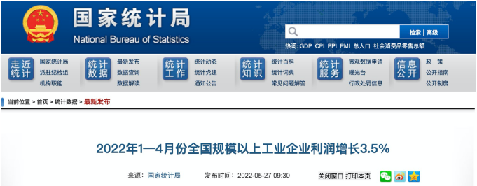 1~4月黑色金属冶炼和压延加工业利润下降55.7%！