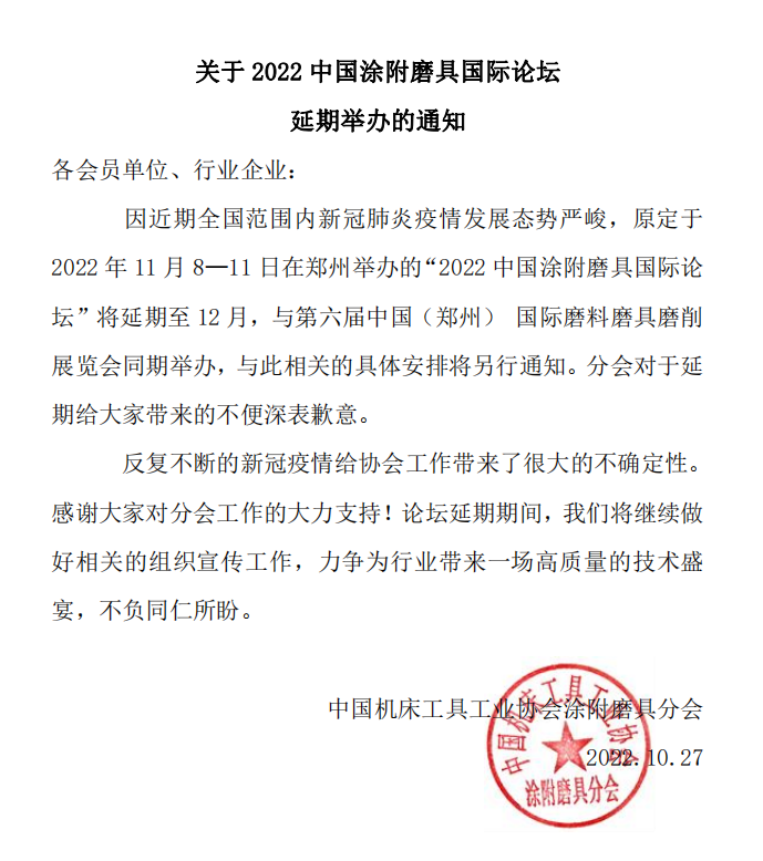生产成本大幅增加，新疆鑫能天源上调绿碳化硅价格