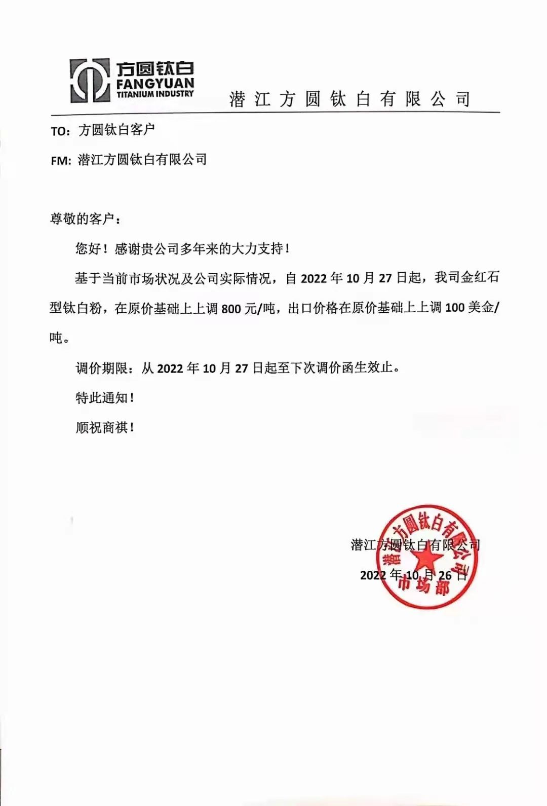 当涂料企业的“惨”遇见钛白粉企业的“涨”