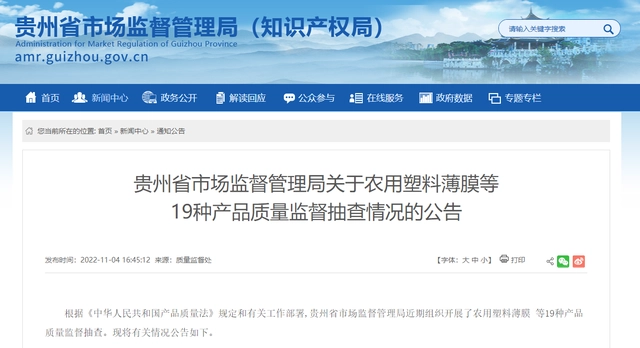 贵州省市场监督管理局公布砂轮产品质量监督抽查情况