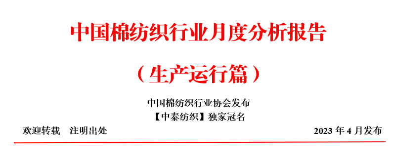 “强预期”转向“强现实”——3月中国棉纺织行业月度分析报告（生产运行篇）