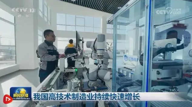 我国高技术制造业持续快速增长