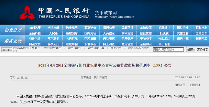 “降息”靴子落地！