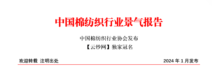 棉纺行业景气报告：行业产需回暖，企业经营好转