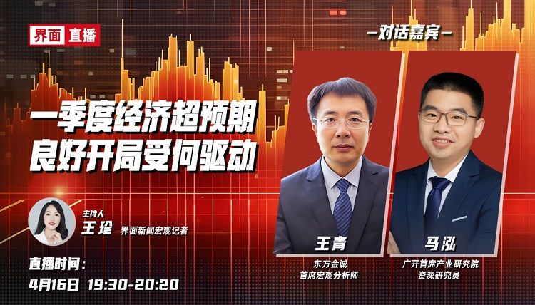 二季度扩内需政策有望加码，涉及消费、楼市和中小企业