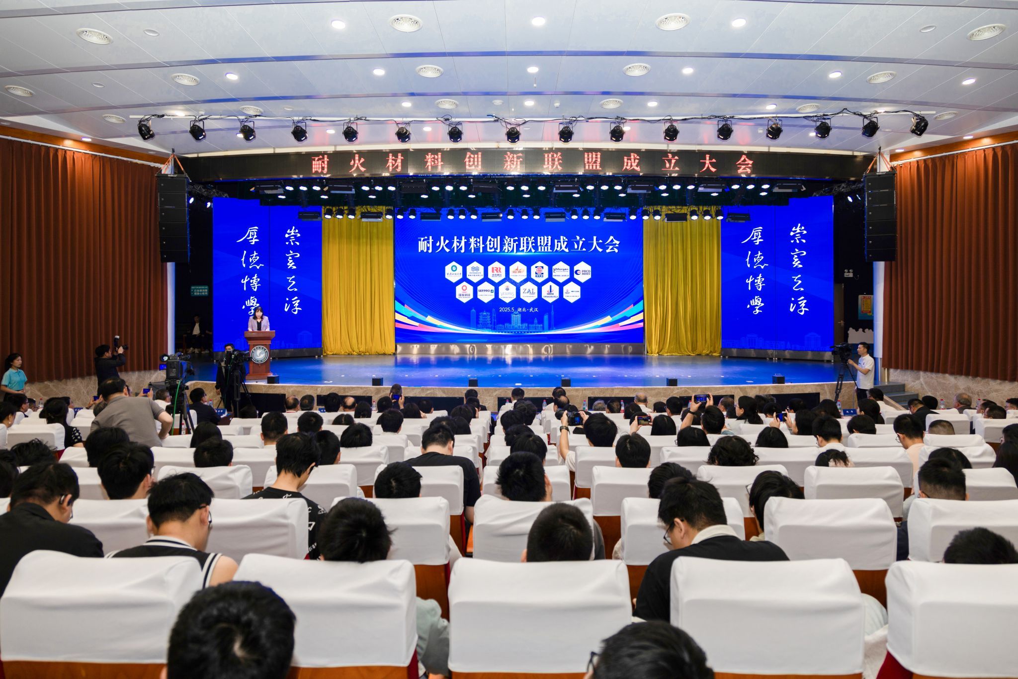 打造世界一流学科 学校联合12家头部企业成立耐火材料创新联盟