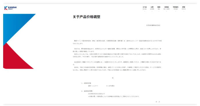暴涨40%！多原料集体涨价！