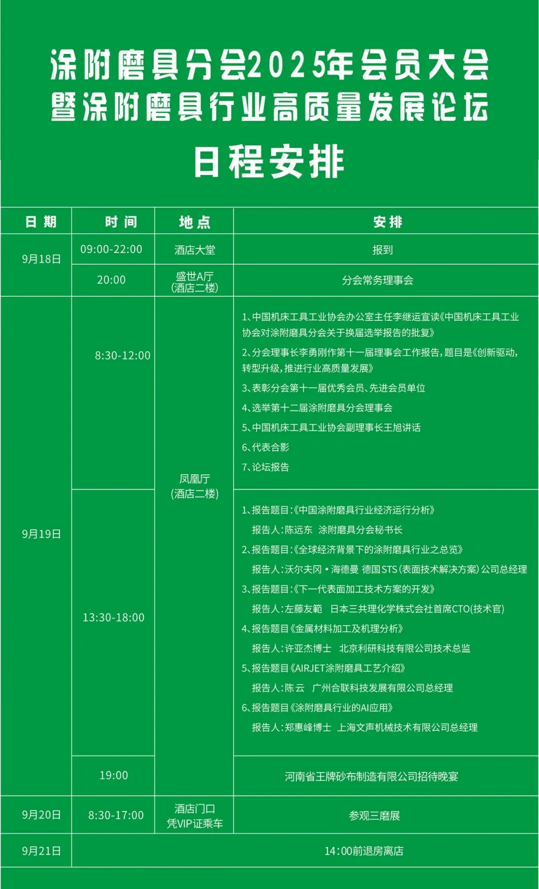 微信图片_2025-09-19_151325_978.png